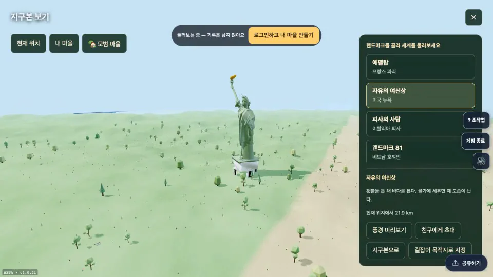 animalEarth — 실제 게임 화면 1