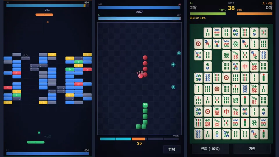 Arcade — 実際のゲーム画面 1