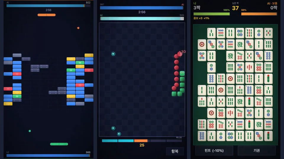 Arcade — 実際のゲーム画面 2