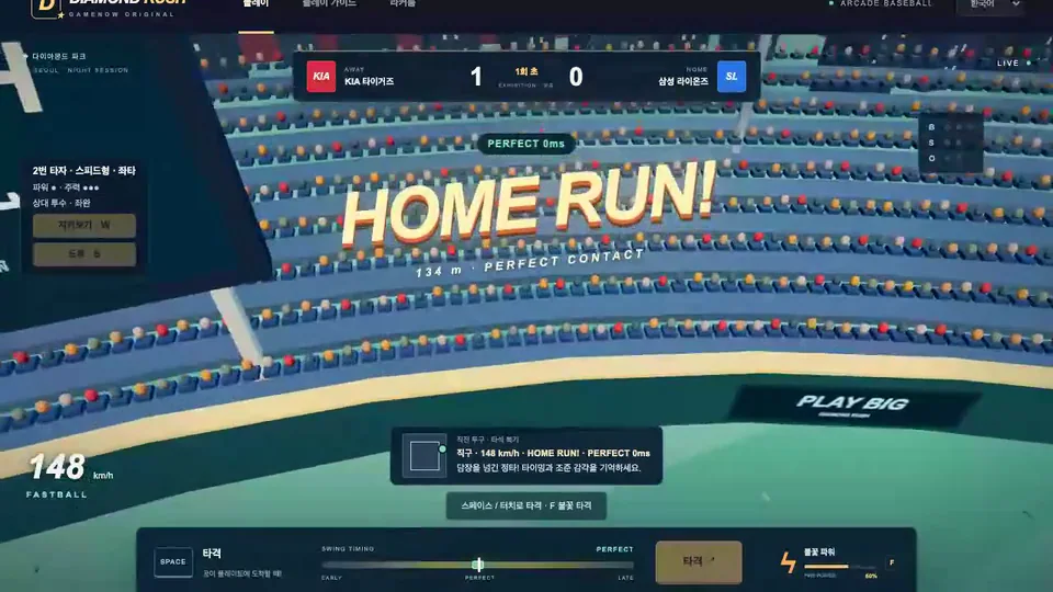 DIAMOND RUSH — Actual game screens 1