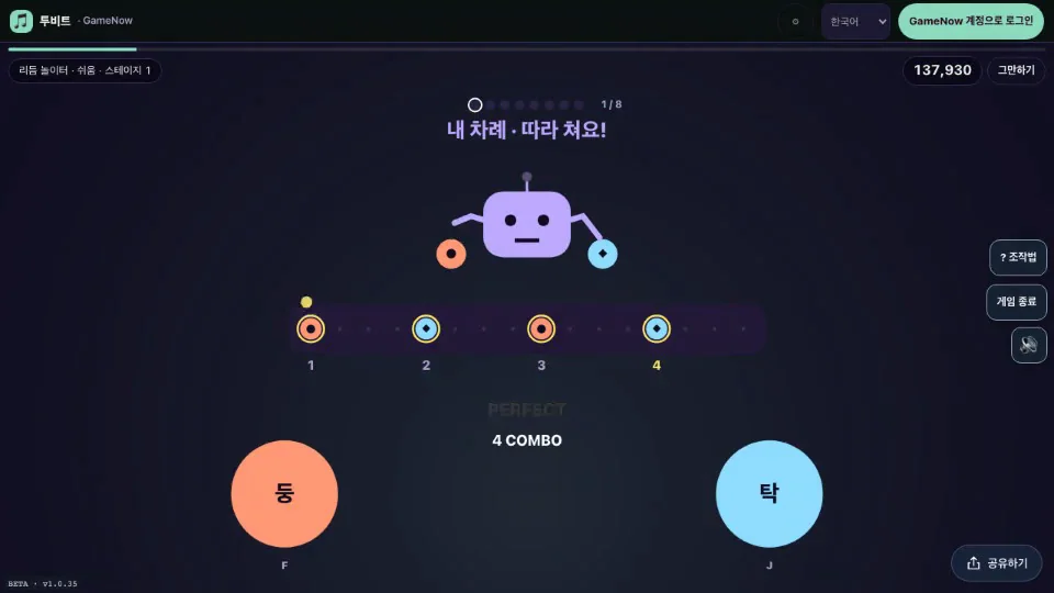 Two Beat — Actual game screens 1