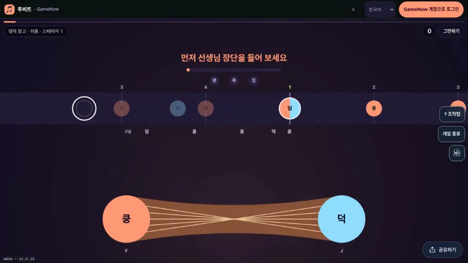 Two Beat — Actual game screens 2