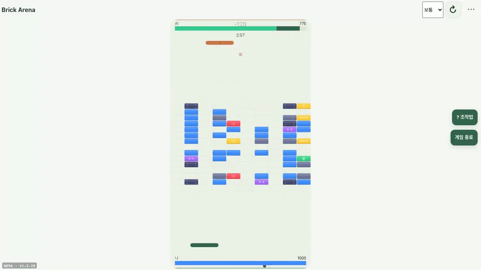 Brick Arena — 실제 게임 화면 1