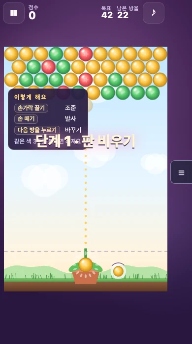 BUBBLE BLOOM — Vídeo y capturas de juego 1