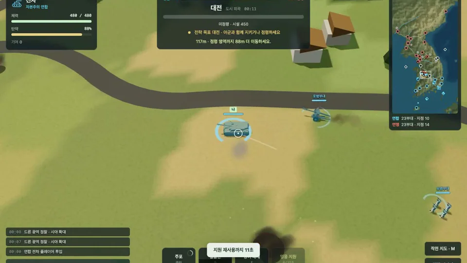 한반도 전선 — 실제 게임 화면 2