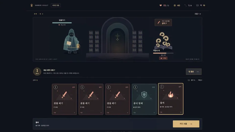 Ember Vault — Pantallas reales del juego 2
