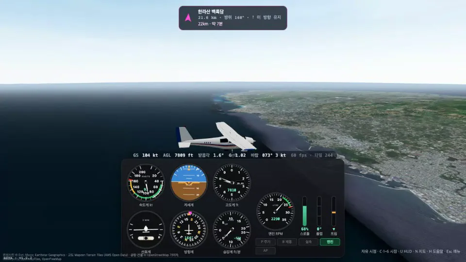 flightEarth — Actual game screens 1
