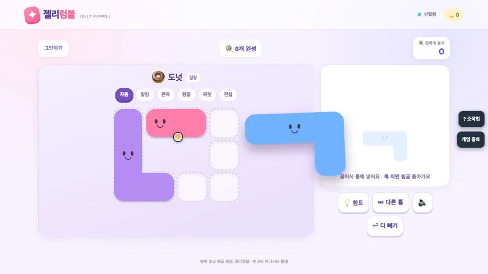Jelly Rumble — 실제 게임 화면 1