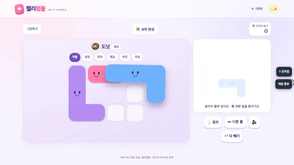 Jelly Rumble — 실제 게임 화면 2