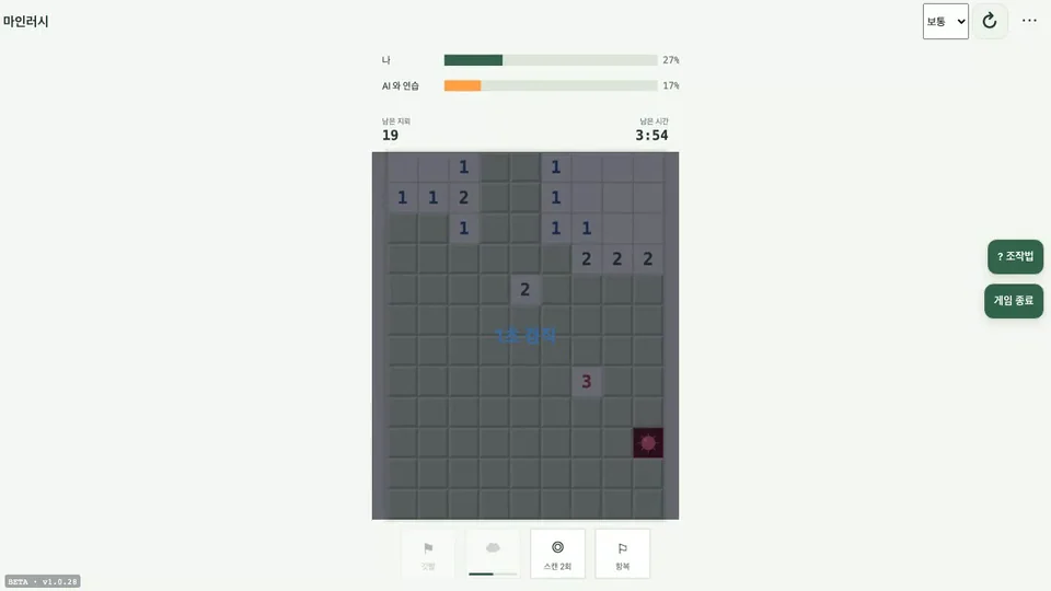 Mine Rush — 실제 게임 화면 1