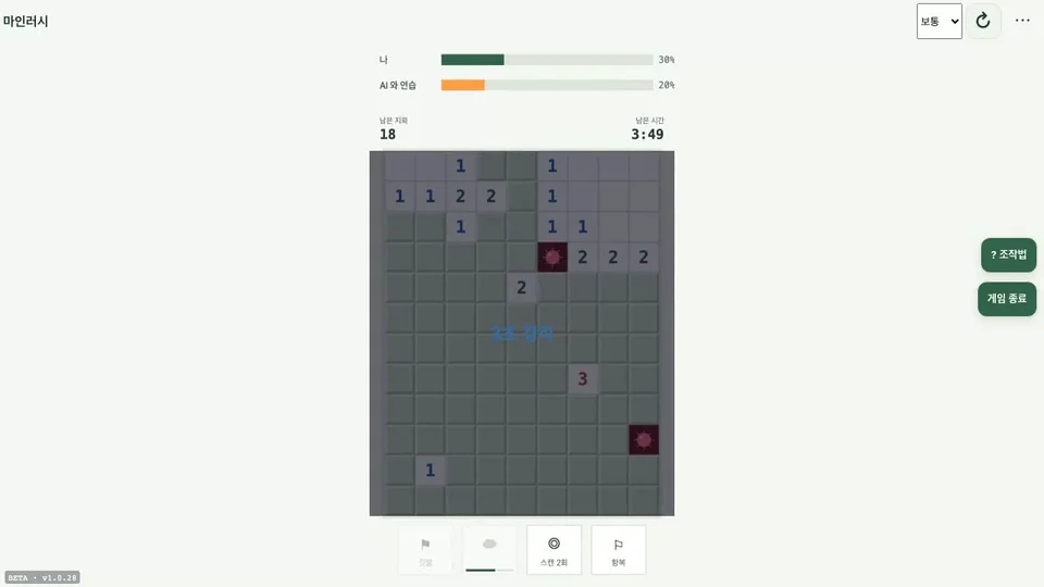 Mine Rush — 실제 게임 화면 2