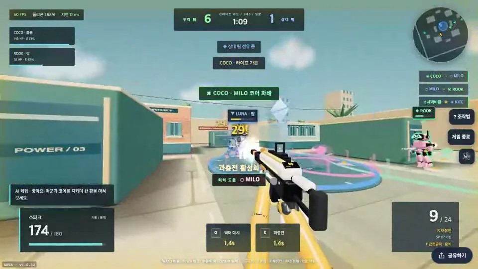 Robo Arena — 실제 게임 화면 1