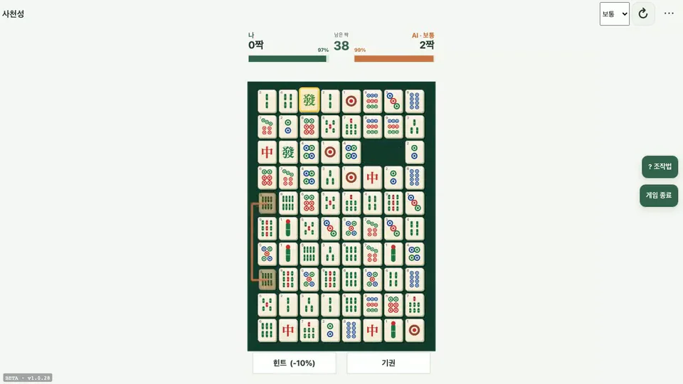 Shisen-sho — Actual game screens 1