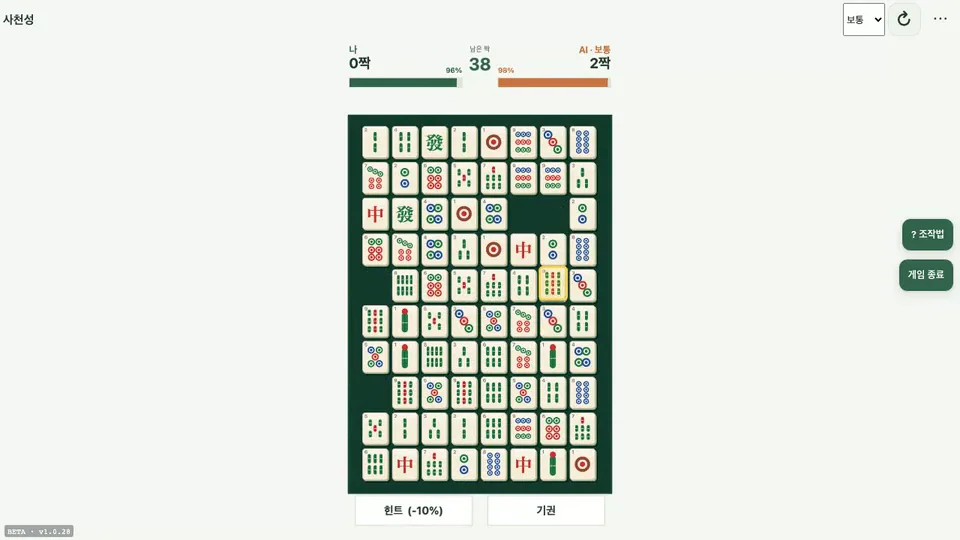 Shisen-sho — Actual game screens 2