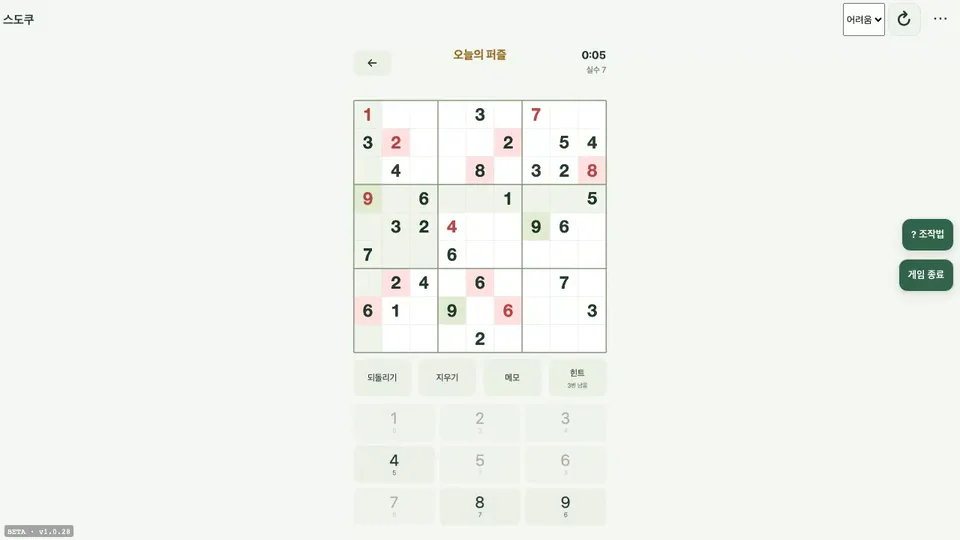 Sudoku — Actual game screens 1