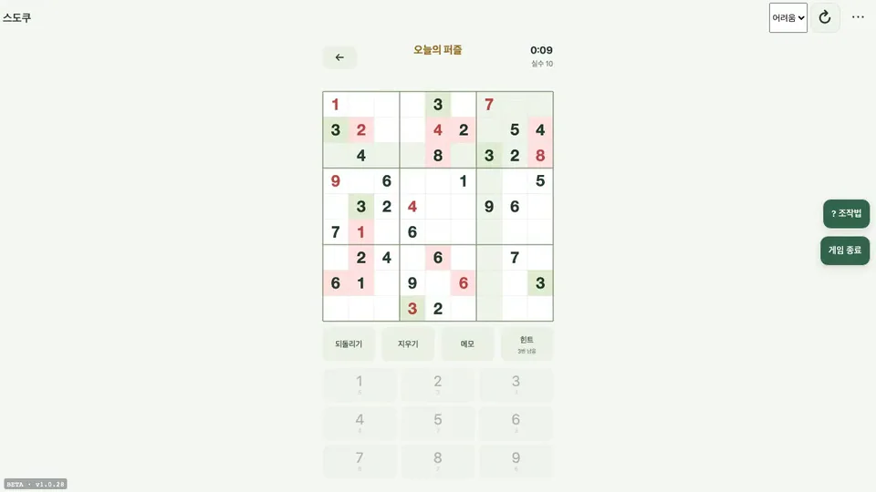 Sudoku — Actual game screens 2