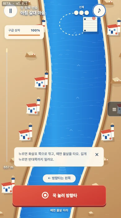 TIDE TRAIL — Vídeo y capturas de juego 1