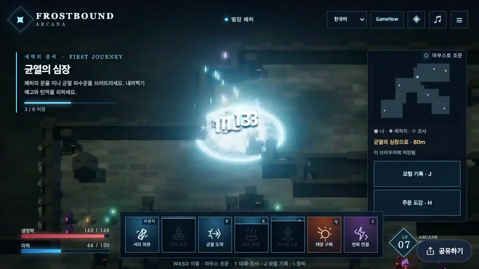 Frostbound — Pantallas reales del juego 1